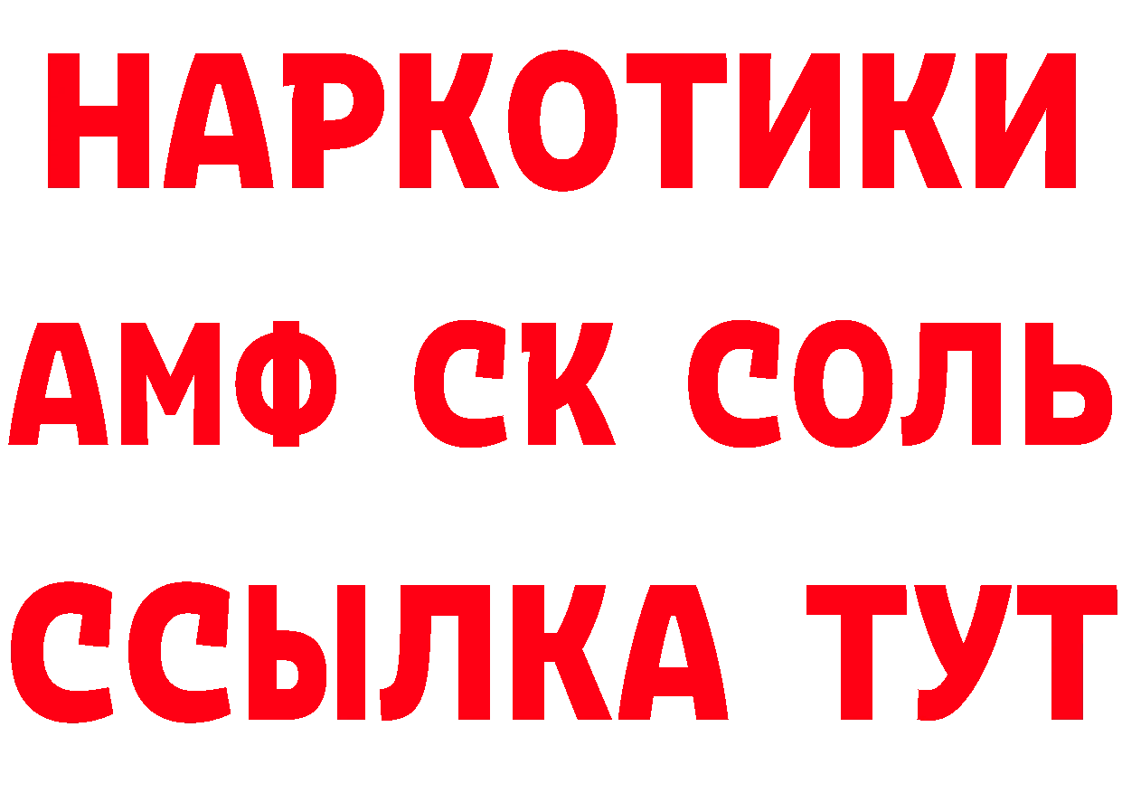 Альфа ПВП Соль вход маркетплейс hydra Северская