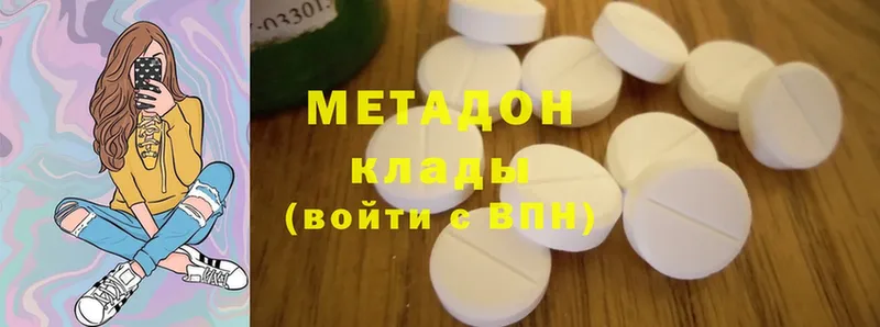 МЕТАДОН methadone Северская