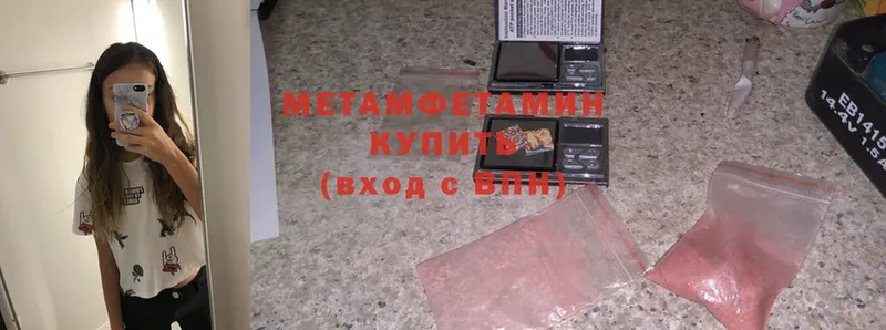 Первитин Methamphetamine  Северская 